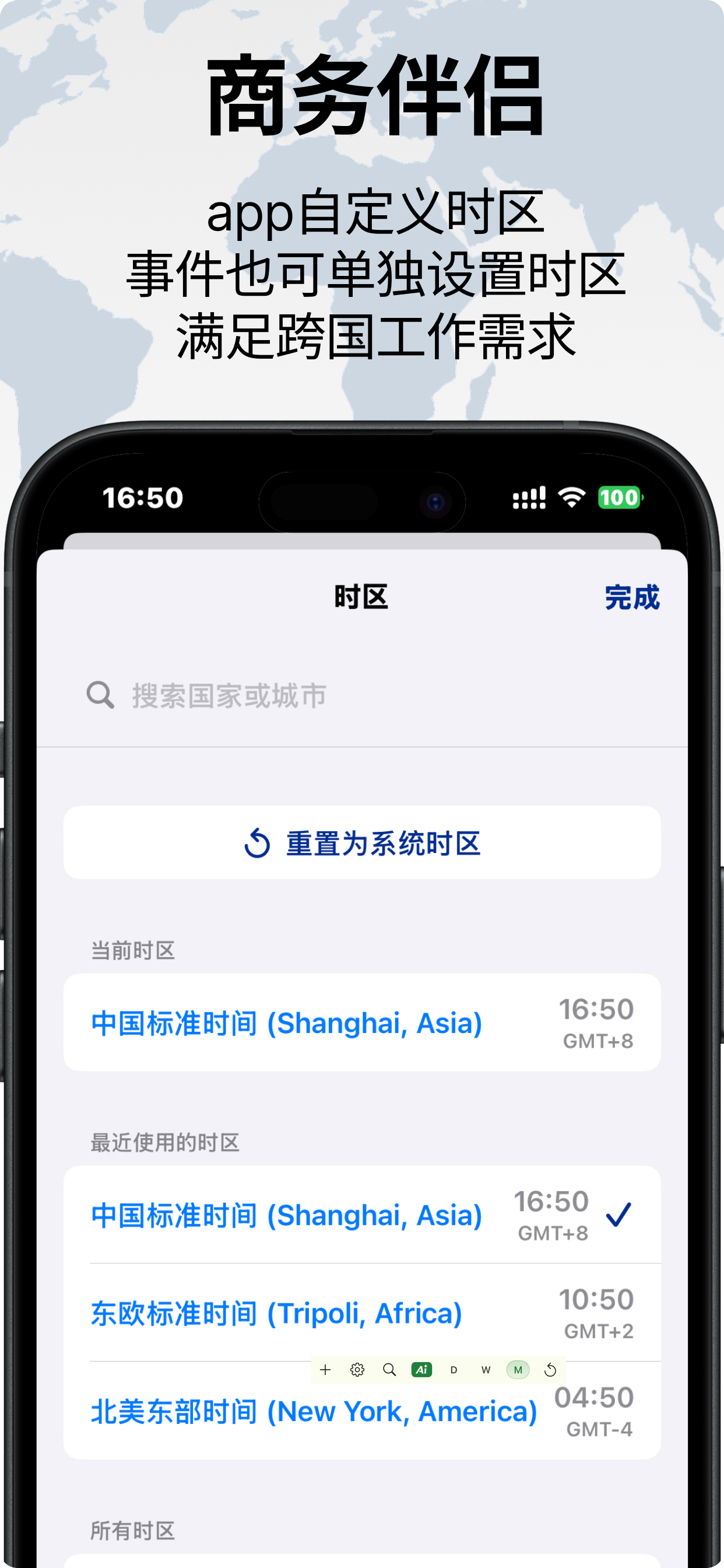 小八日历