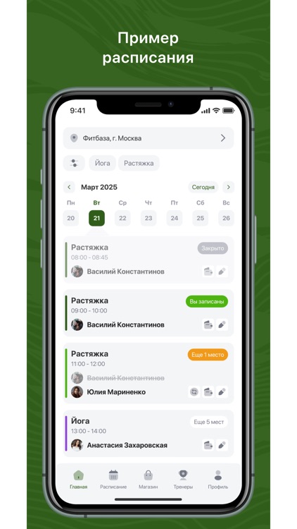 Фитнес Клуб Соболь