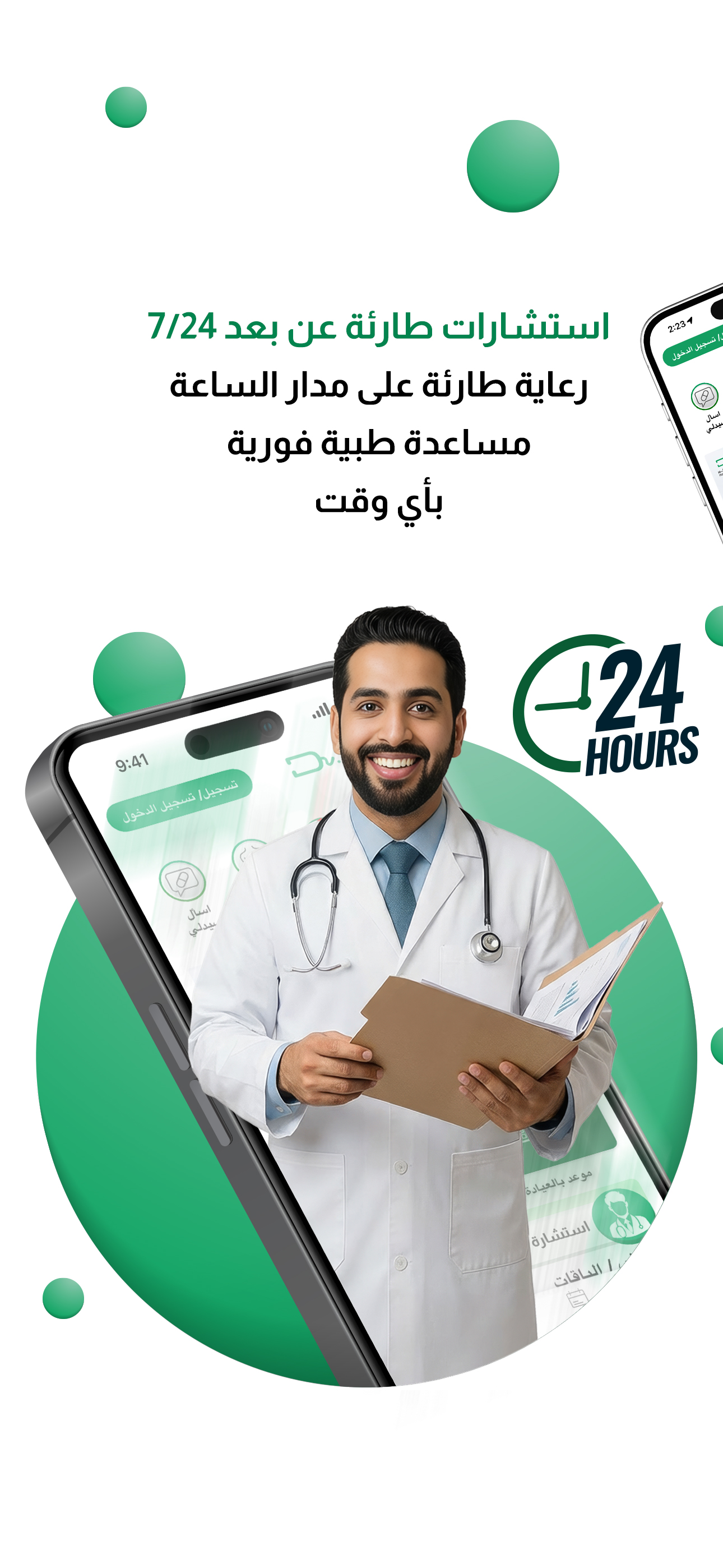 Hakeem Care - حكيم كير