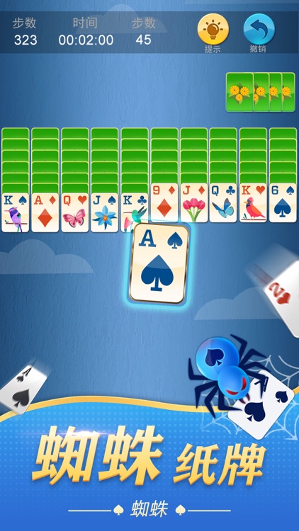 纸牌接龙 - 怀旧纸牌