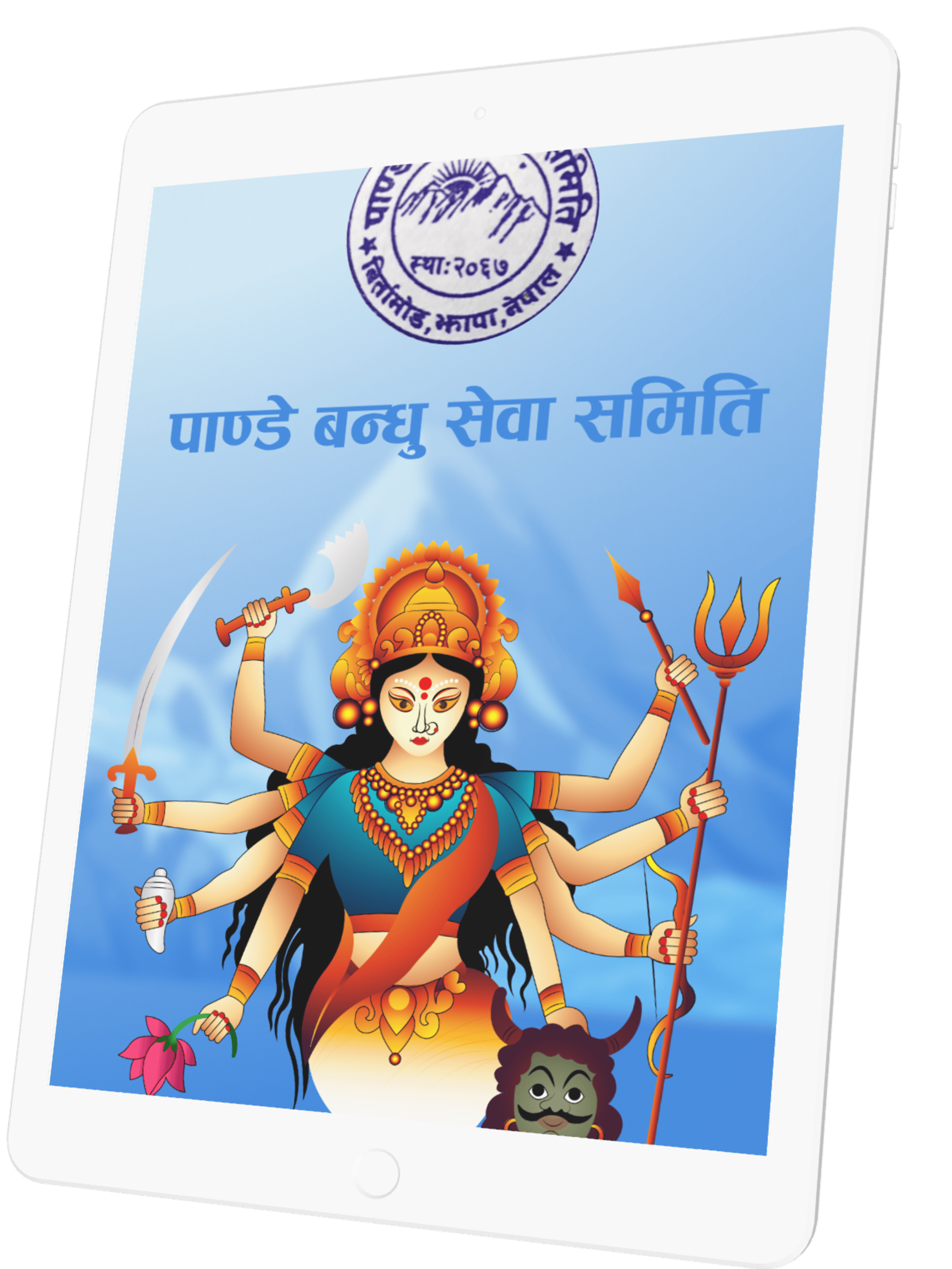 Pandey Bandu