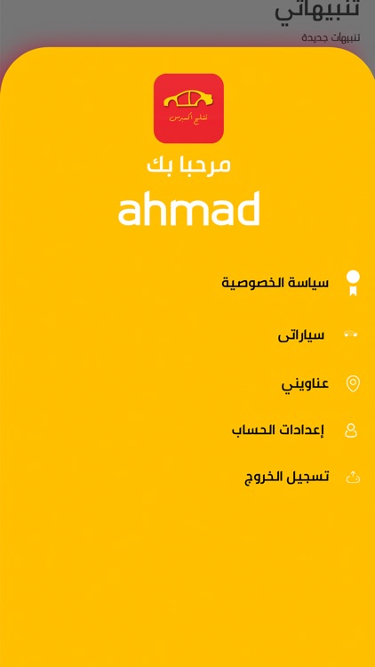 تشليح إكسبرس screenshot-5