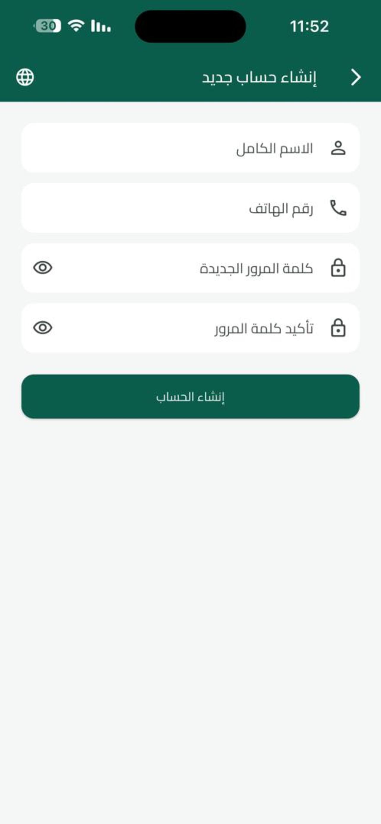 Screenshot 2 of مكتب أولاد غيلان