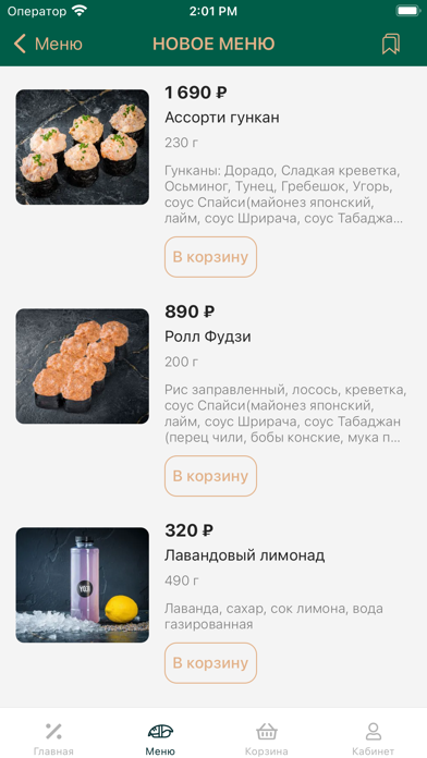 YOJI sushi & oysters Screenshot