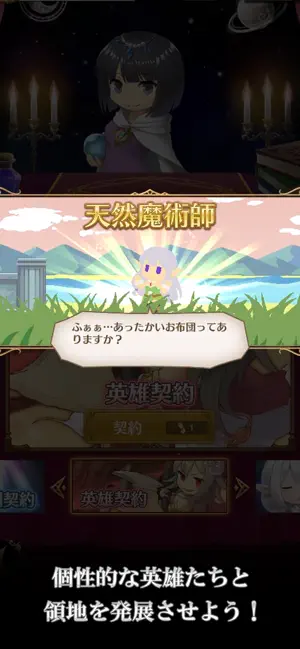 僕らのサーガ screenshot 3