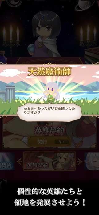 僕らのサーガ スクリーンショット3