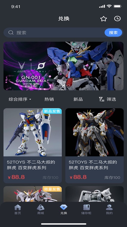 西西模玩