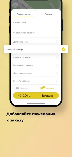 Тaкси 5 минут screenshot 2