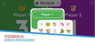 记分牌 – 实时计分 screenshot