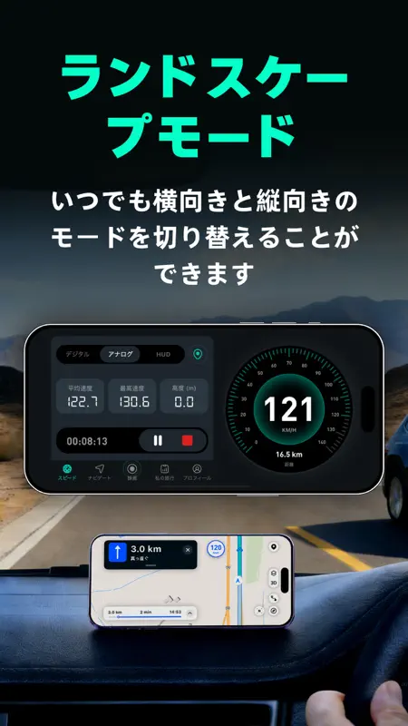 スピードメーター GPSナビ、速度計 screenshot 5 of 10