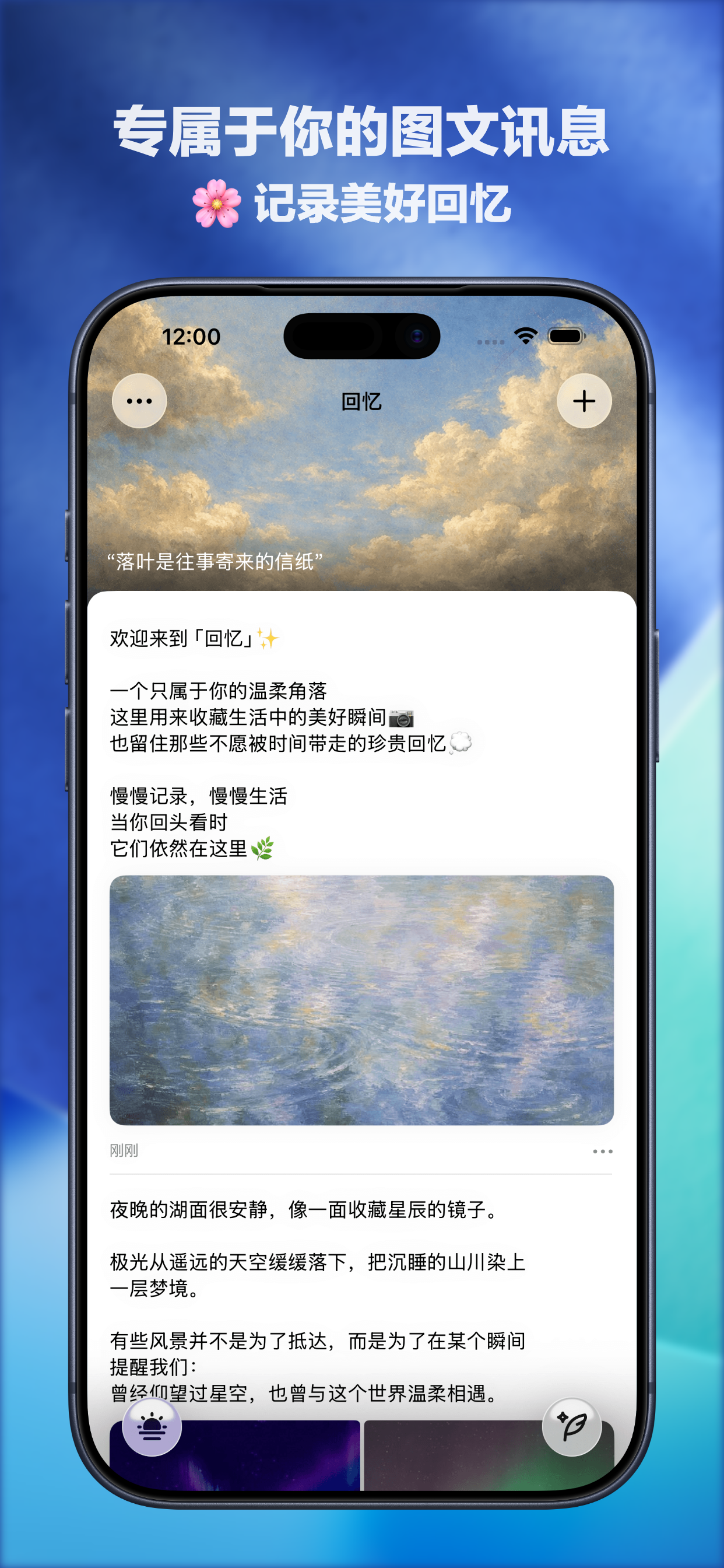 自言自语 - 聊天式笔记 screenshot 3