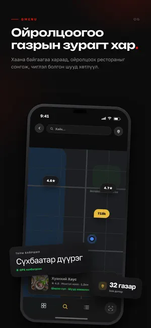 qmenu.mn screenshot 2