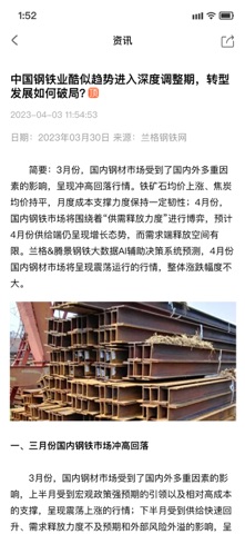 长江君业 screenshot