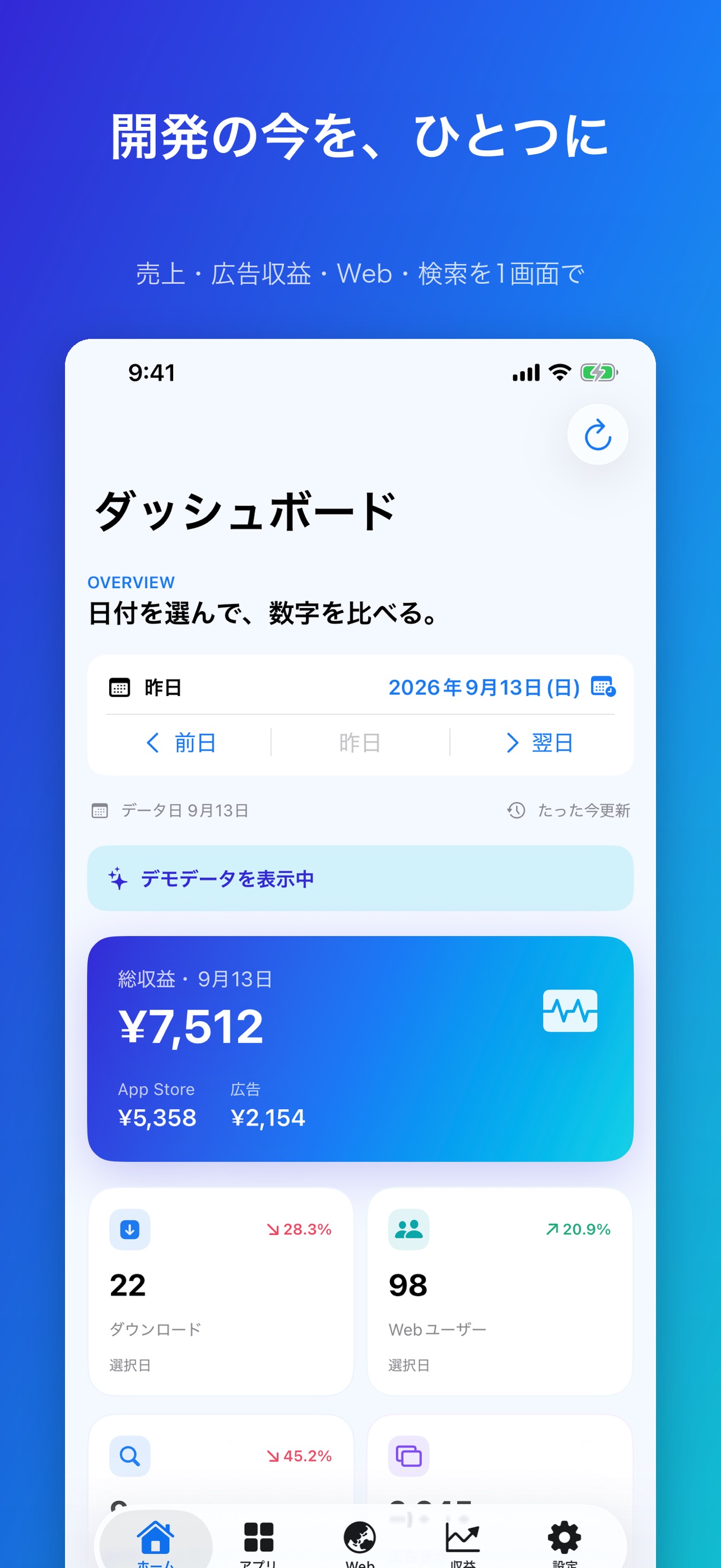 Screenshot 1 of うちのアプリ経営