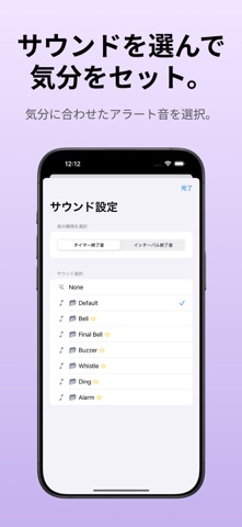 ポモドーロ 勉強・集中 楽タイマー のスクリーンショット