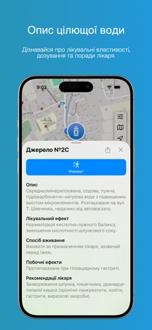 Східниця screenshot