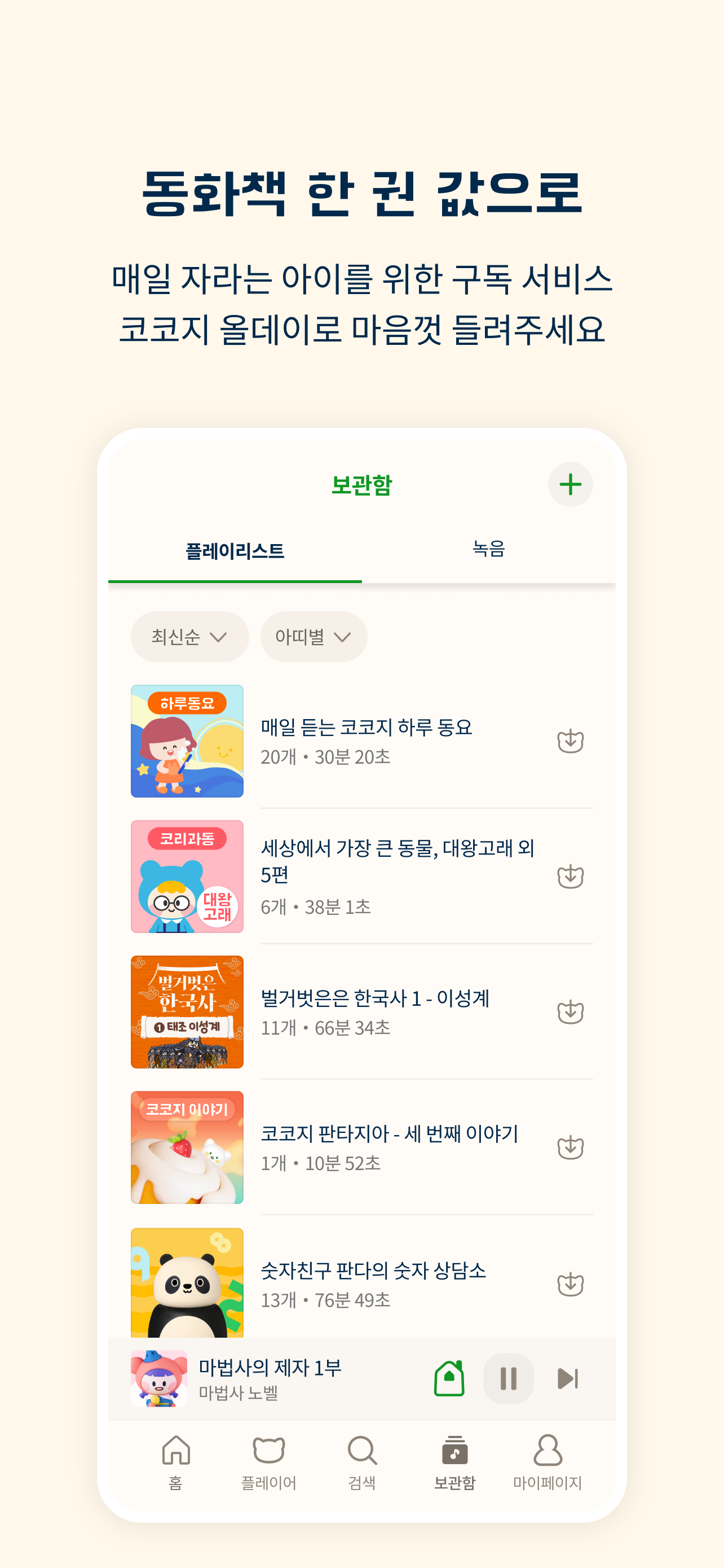 코코지 screenshot 3