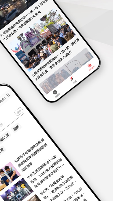 Screenshot #2 pour 風傳媒