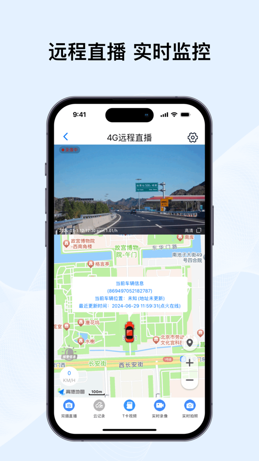 #1. 途云 (iOS) 由: Chengdu Xiaojing Technology Co., Ltd