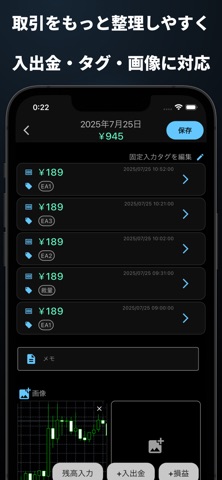 トレードメモ - FX/株/仮想通貨の簡単損益記録 のスクリーンショット