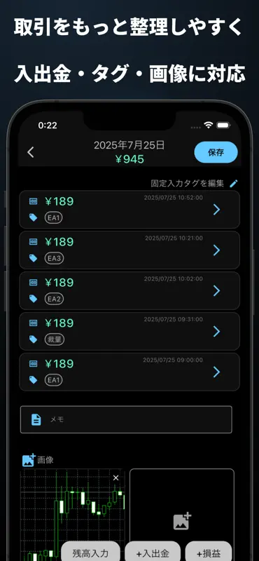 トレードメモ - FX/株/仮想通貨の簡単損益記録 screenshot 6 of 8