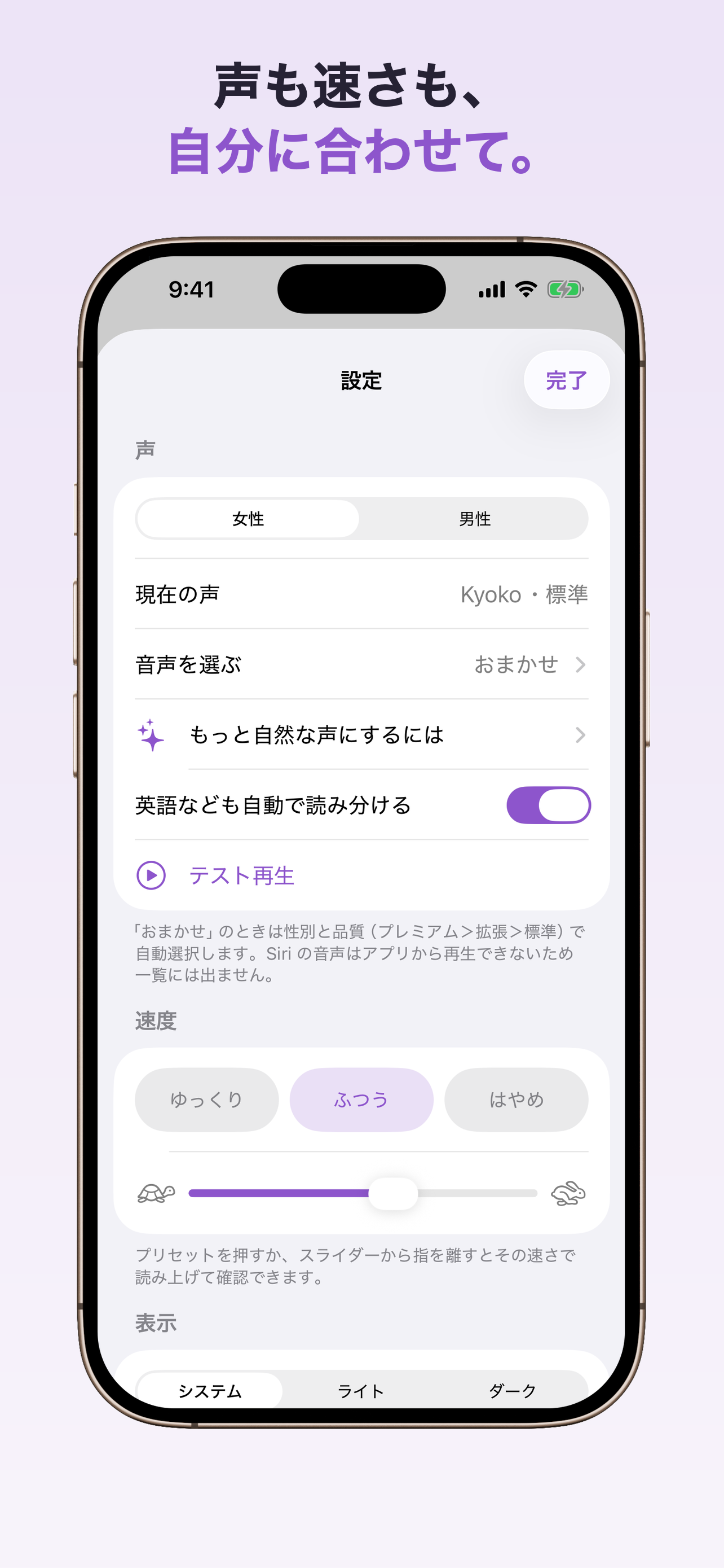 発話さん screenshot 4