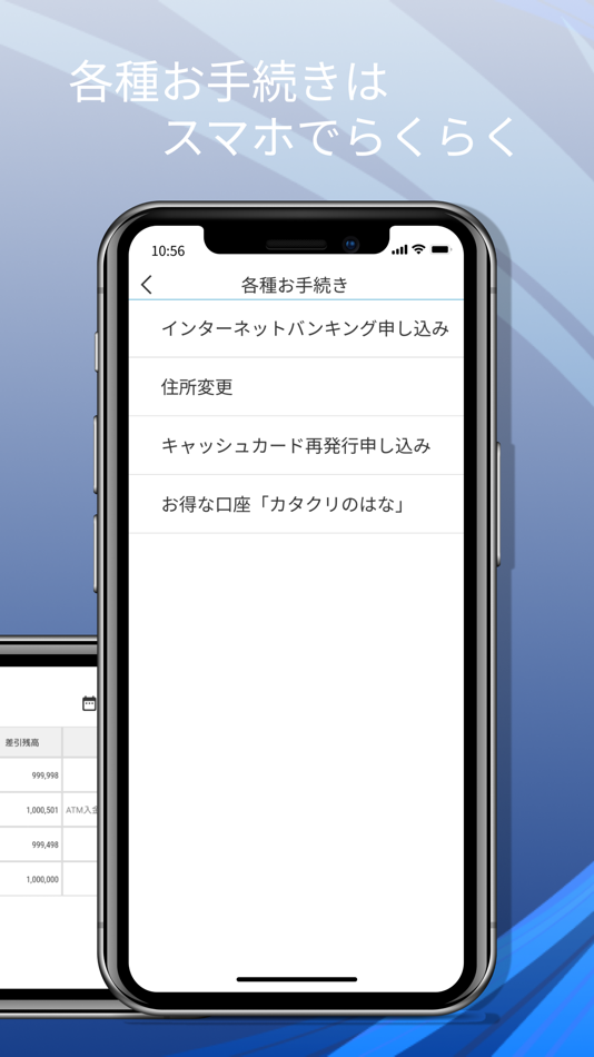 #4. 東和銀行アプリ (iOS) By: 東和銀行