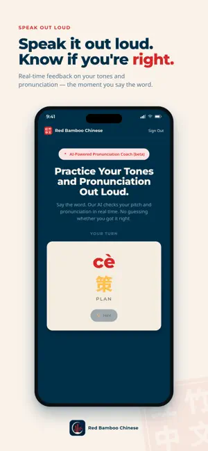 Red Bamboo Chinese screenshot 1