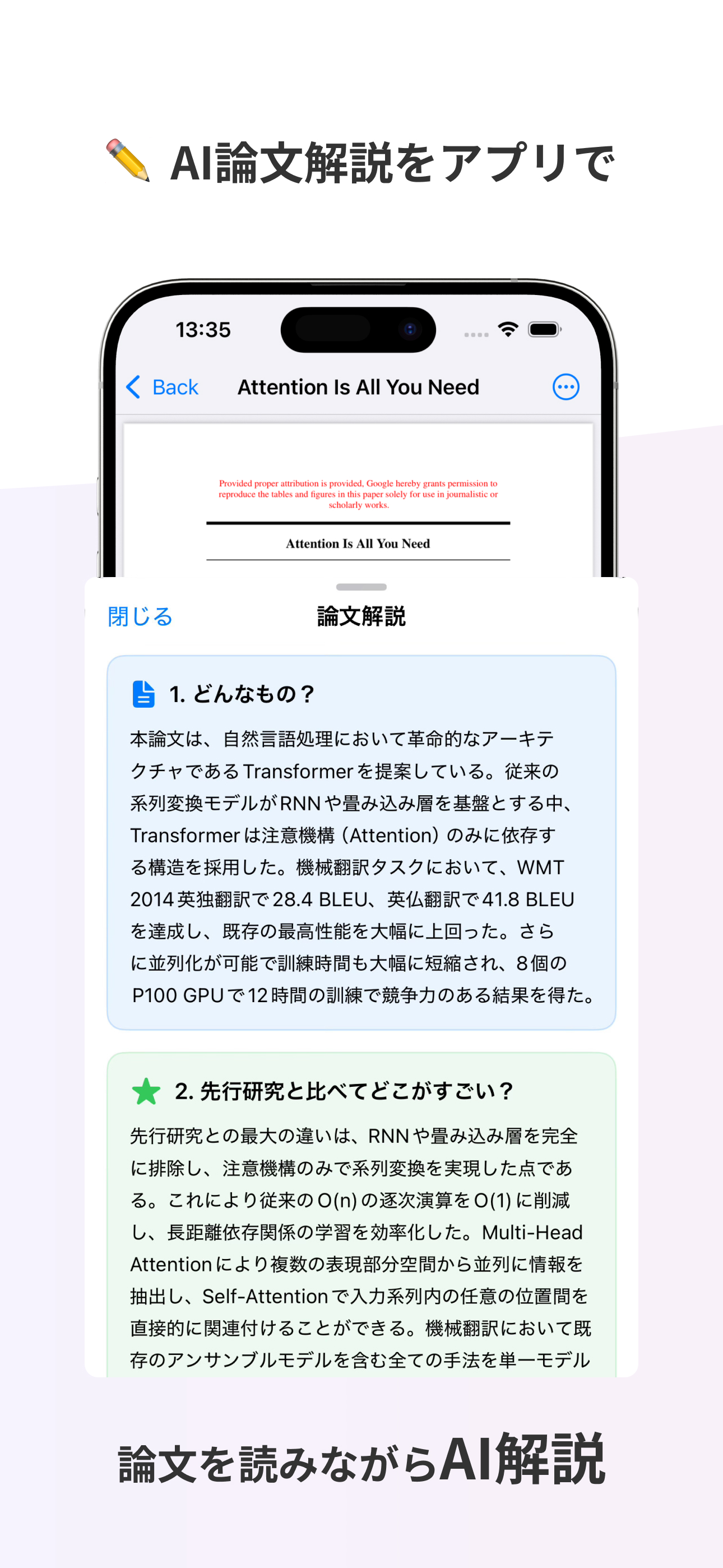Researchly | エンジニアのためのAIフィード