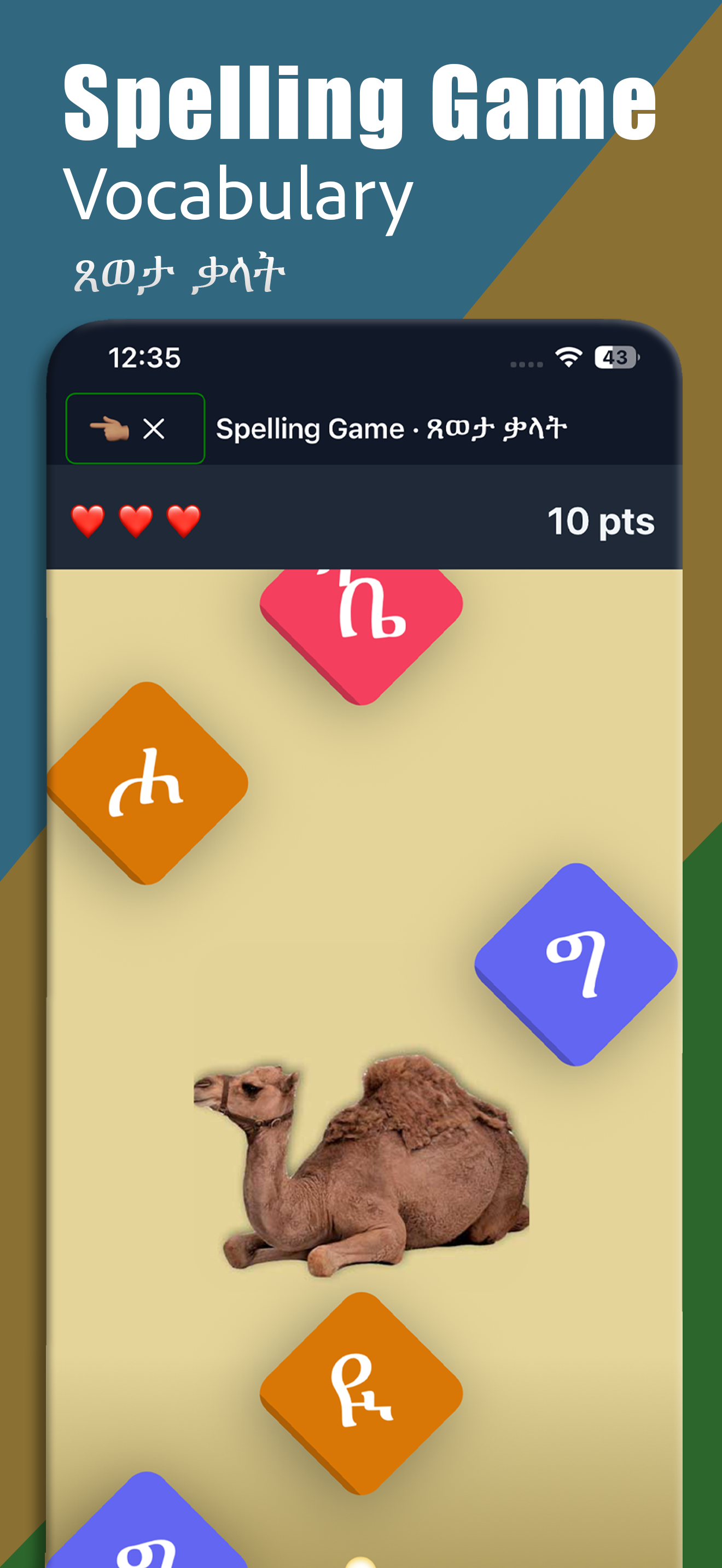 Tigrinya Basics screenshot 2