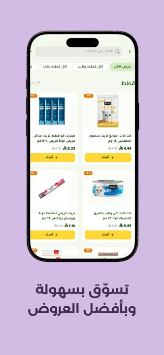 Pawzi Store screenshot 2