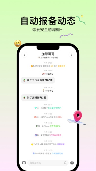 Screenshot #2 pour Bind: Couples' Auto Check-In