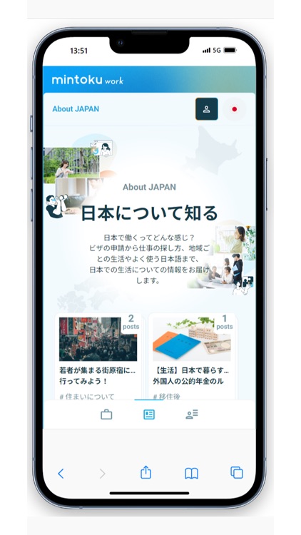Mintoku Work　外国人専門求人アプリ screenshot-5