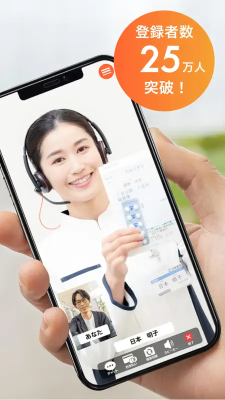 NiCOMS（ニコムス）｜日本調剤オンライン薬局サービス screenshot 2 of 5