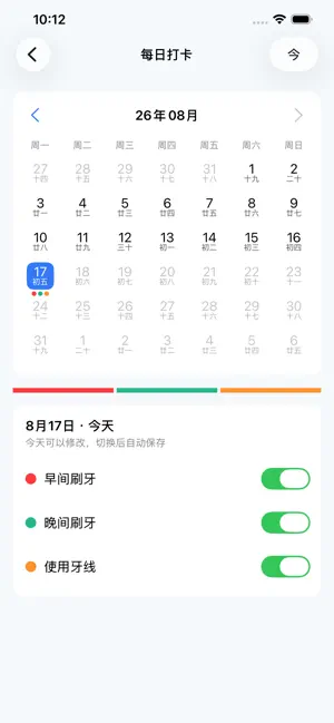 一牙 screenshot 2