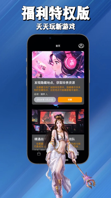 飞飞游戏库-精选游戏社区