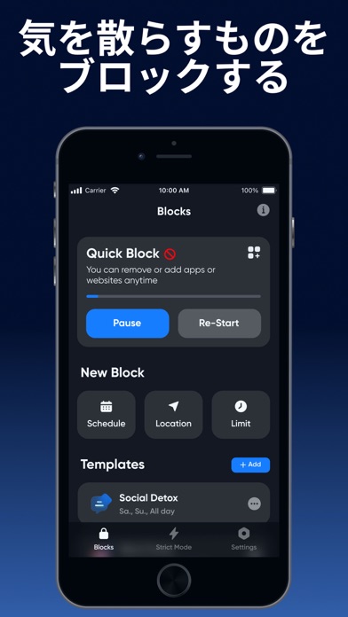 Block Apps - スマホ依存対策, アプリ制限のおすすめ画像1
