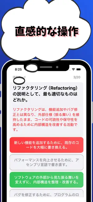 システムアーキテクト-試験対策-国家資格 screenshot 4
