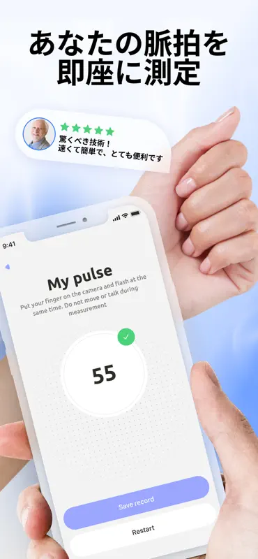 体温計 - たいおんけい測定 screenshot 2 of 6