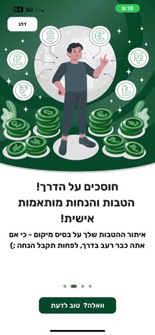 קפיצת הדרך לחייל screenshot