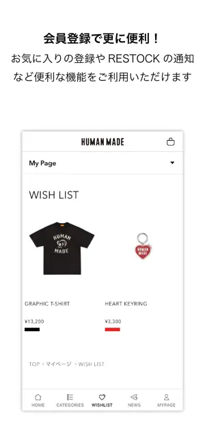 HUMAN MADE iPhone screenshot 3
