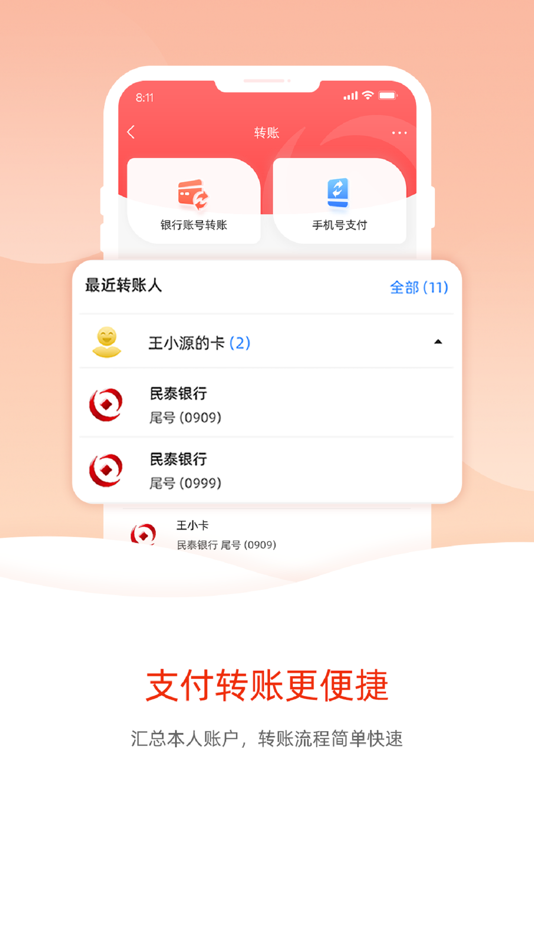 #3. 民泰银行 (iOS) 由: 浙江民泰商业银行股份有限公司