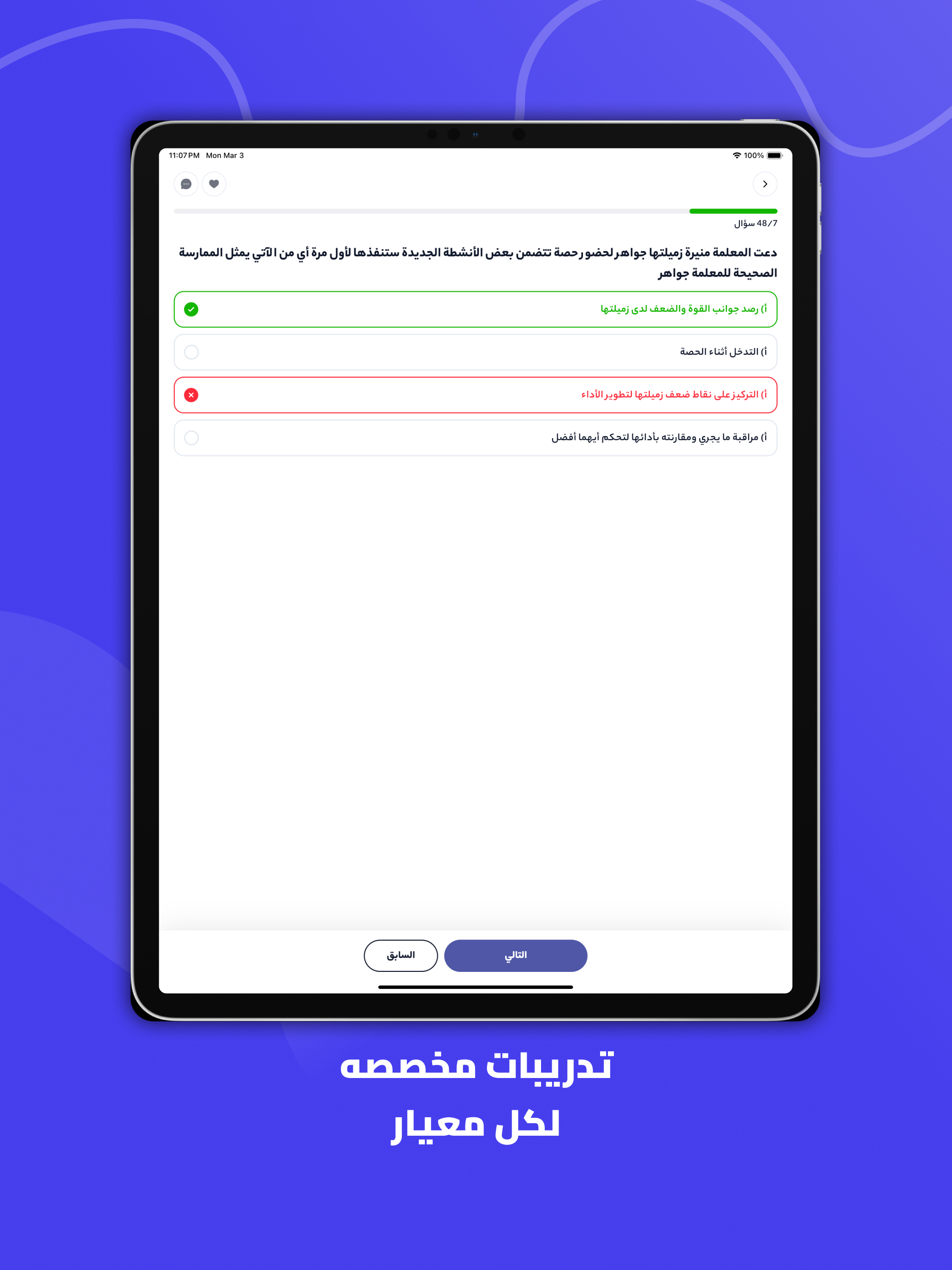 منصة محاكي للتدريب