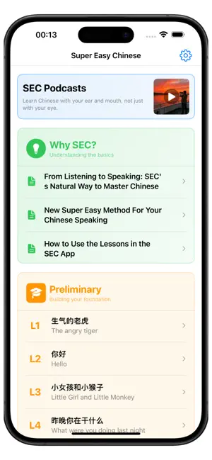SuperEasyChinese-Easy Chinese screenshot 1