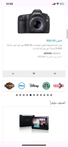 Laylaam - ليلام screenshot