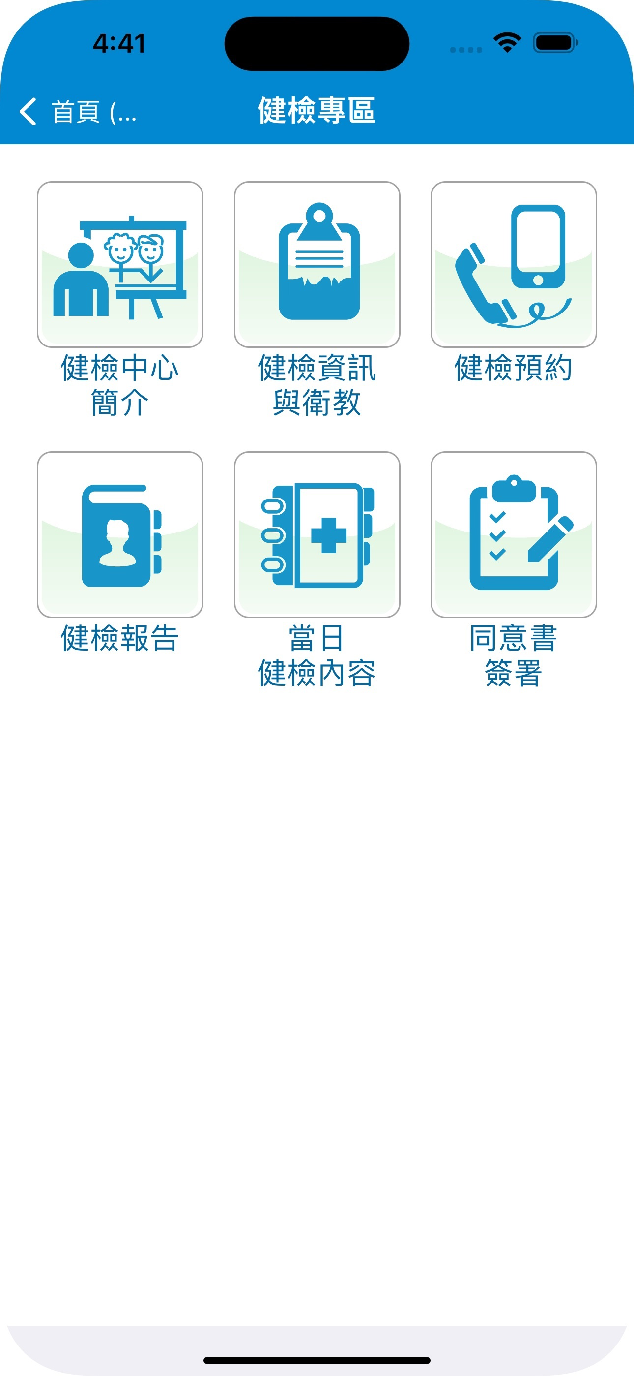 新光醫院(SKH)