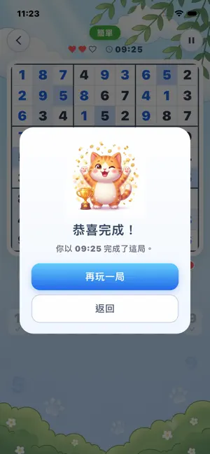Cat Sudoku: Number Puzzle screenshot 3