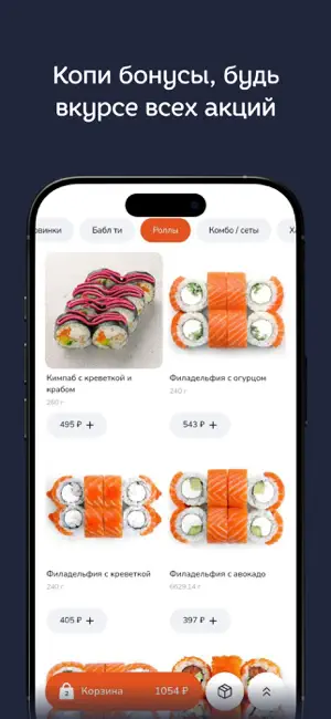 Рокнроллы | Доставка Еды screenshot 3