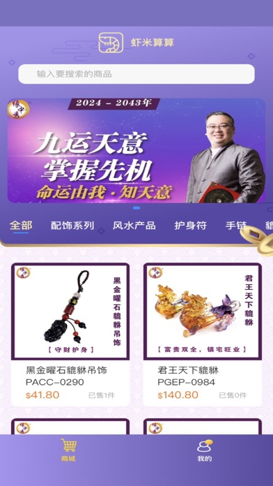 虾米算算 Screenshot