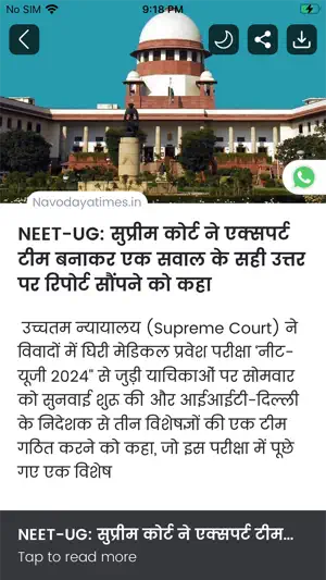 Navodaya Times screenshot 4